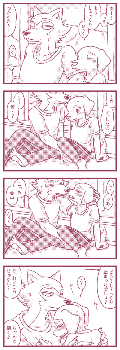 しゃっくりとレゴジャク 