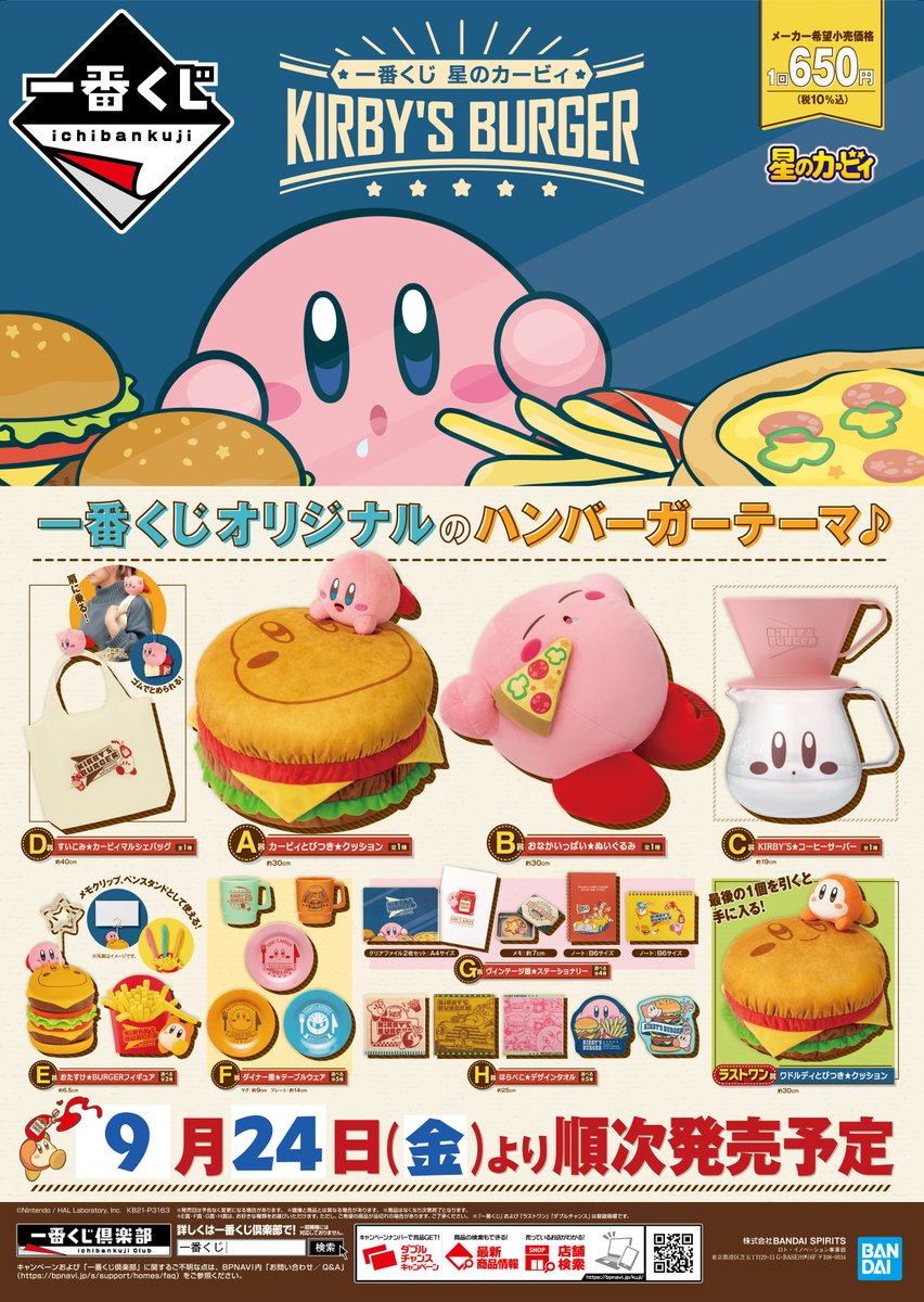 セガ イオンモール岡山 Sega Okayama Twitter