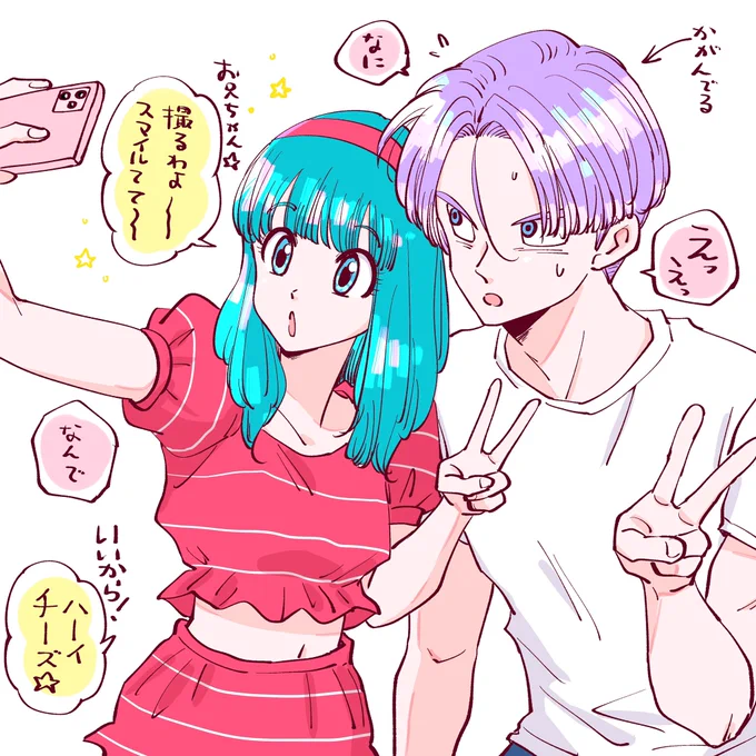 ブラは自撮りがしたい🤳 
