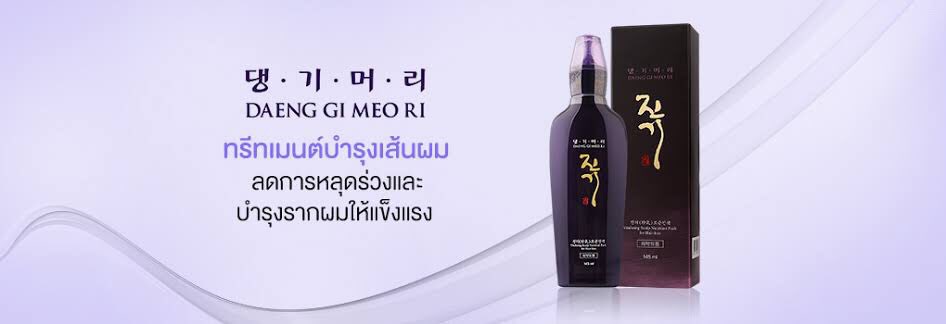 Verygoods8_shop's tweet photo. 💥ล้อตใหม่💥 Daeng Gi Meo Ri Vitalizing Scalp Nutrition Pack For Hair Loss145ml 
ทรีทเม้นท์บำรุงเส้นผมและหนังศีรษะ 
#พร้อมส่ง ✅390฿ ‼️
✔️กระตุ้นระบบไหลเวียนเลือดหนังศีรษะ
✔️บำรุงรากผมให้แข็งแรงป้องกันผมร่วง 
✔️กระตุ้นการเติบโตของเส้นผม 
✔️ลดอาการคัน รังแค
#ผมร่วง #howtoperfect https://t.co/TXMZwqukBR
