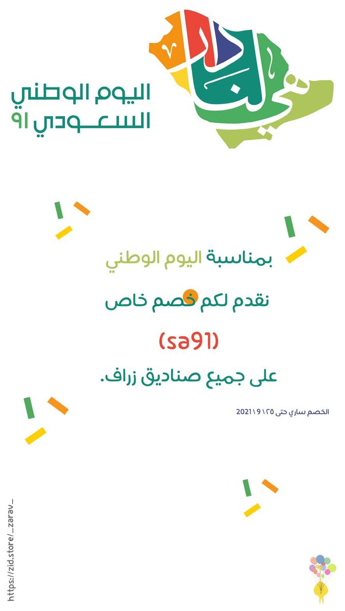متجر زراف لهدايا المواليد tweet media