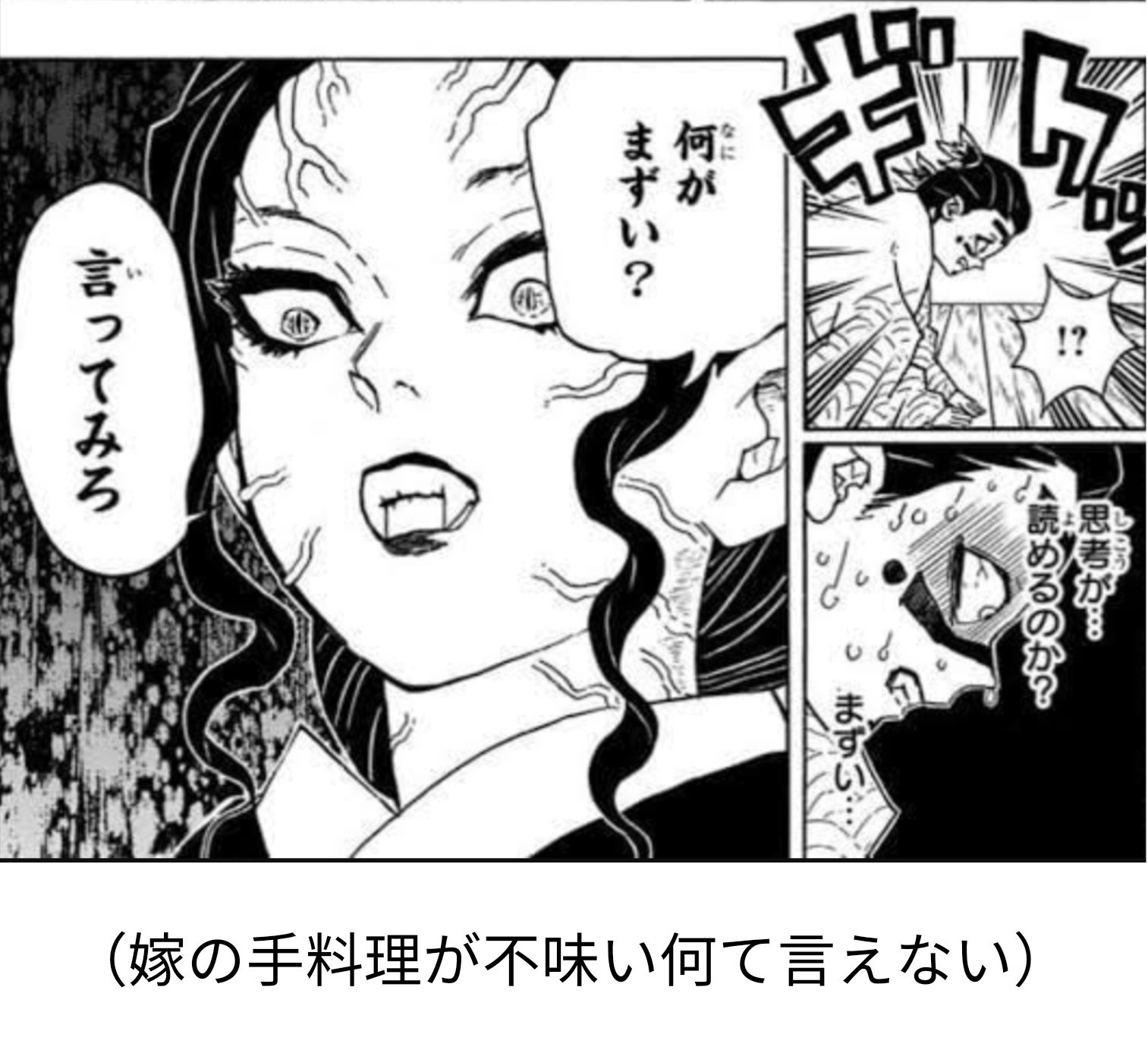 桜木姫騎 鬼滅の刃 ボケて殿堂入り ブラック家庭会議 T Co Wzkrum5ooe Twitter