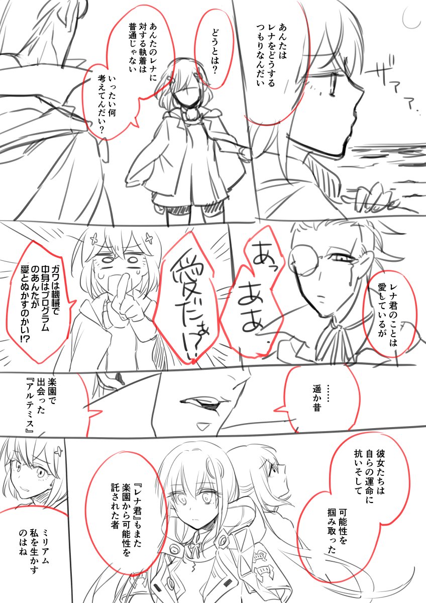 謎フィーリングポエムまんが 撒菱の漫画