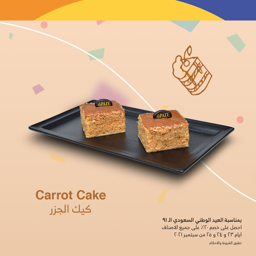 Lapateksa's tweet photo. خصم 20% على جميع أصناف الحلى بمناسبة العيد الوطني السعودي 91
أيام 23، 24، 25 سبتمبر 2021

#كرواسون #مخبوزات #كيك #قهوة #فريش #مخبوزات #فطور #حلى #الدمام #الخبر #اليوم_الوطني91 #هي_لنا_دار https://t.co/mFVdDwpEZs
