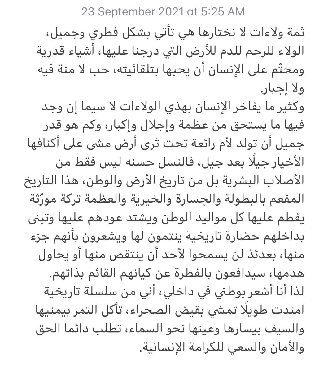 alomar75's tweet photo. الوطن؛ ولاء الفطرة. https://t.co/6mJkJsOttt