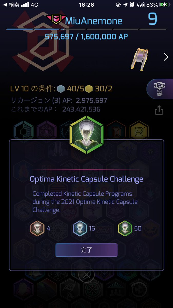 MiuAnemone's tweet photo. しゅ〜りょ〜♪
#INGRESS
#kineticcapsule
#OptimaKineticChallenge https://t.co/GBLFoTVRZ0