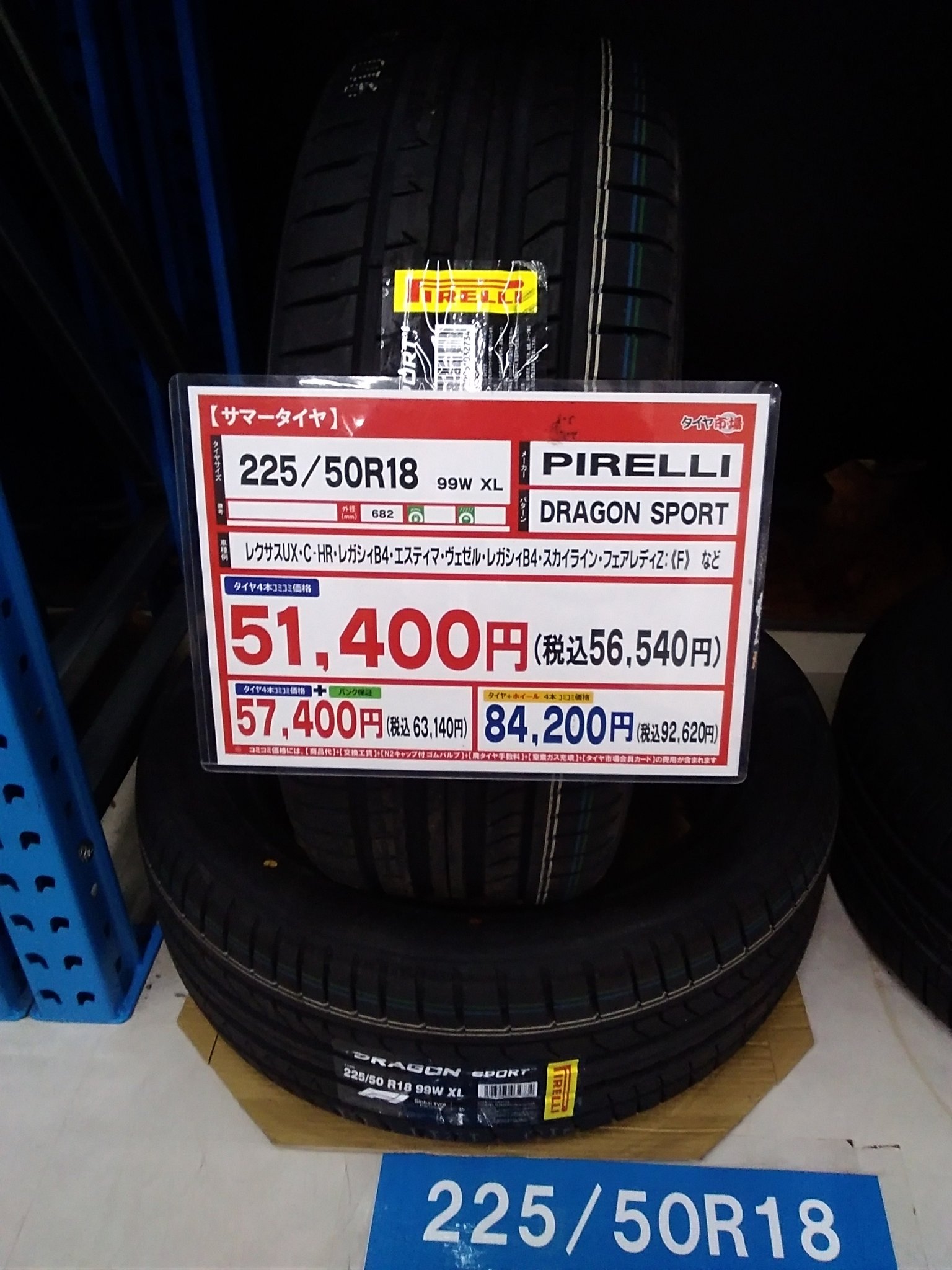 シルバーグレー サイズ 国産 2018年製 225/50R18 4本 ヴェゼル C-HR