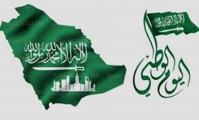 AlAinNews's tweet photo. تحتفل المملكة العربية #السعودية في 23 سبتمبر/أيلول من كل عام بذكرى تأسيسها عبر فعاليات تجسد معاني الولاء والانتماء والحب للوطن   

#اليوم_الوطني_السعودي_91 
#اليوم_الوطني_91 
#عينك_على_العالم https://t.co/8fzPP6M0bD
