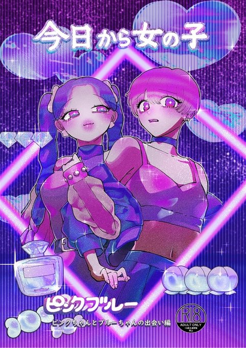 並べたらもっとかわいい💜💜💜🤭 