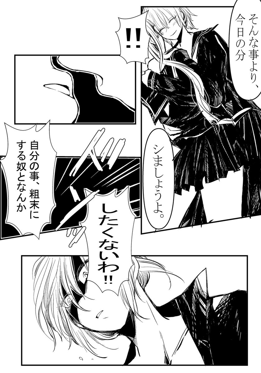 #創作百合
能登×ゆあ
「能登の傷」① 