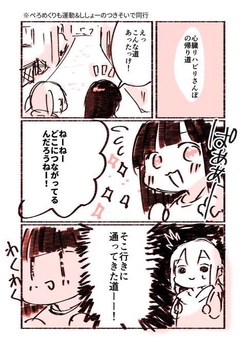 方向音痴ししょー🚶‍♀️🚶‍♀️
いっしょにおさんぽしてるとだいたいこーなる( ˘ω˘ )
何回も通った道でもいう( 'ω' )
心筋梗塞ししょーまとめ➡️https://t.co/L4xVcs3sDA 