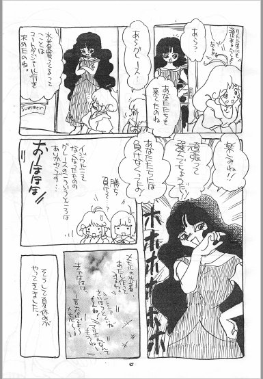 枠線を無視して手書きで描くやつ(未公開原稿) 