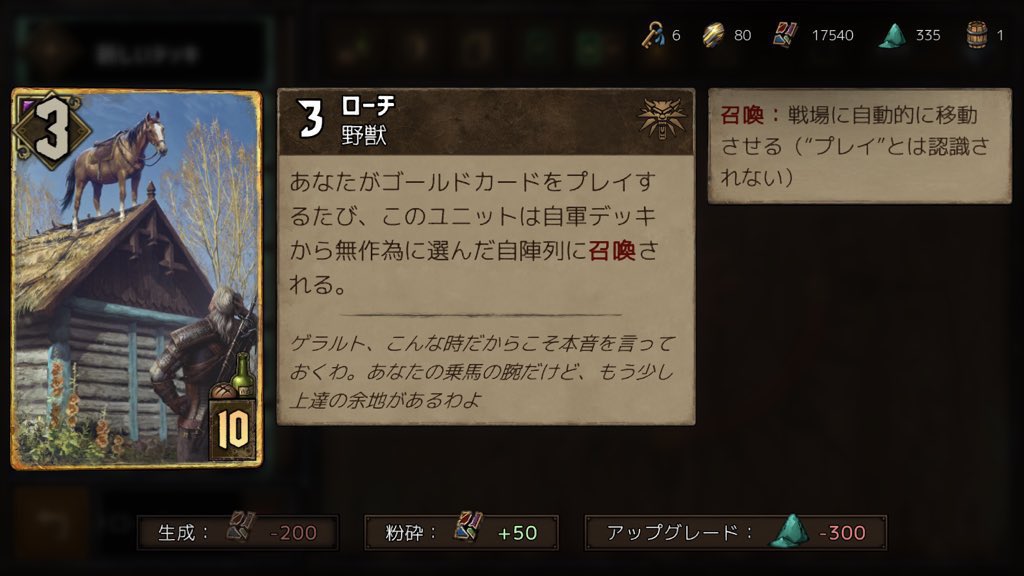 ウィッチャー3 ウィッチャー3