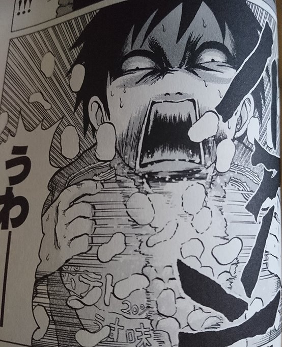 トレンドのポテチの袋を見てすぐに頭の中に浮かんだでろでろのこの話。負けた気分ちょっと分かる時もあります。でろでろもアニメ化して欲しいな。そして須藤みちこの人気が出れば良い。 