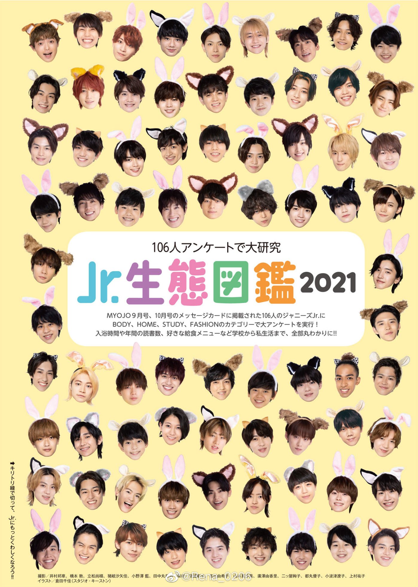 Chimi ๑ ㅂ و 7 Men Samurai On Ecological Picture Book Of Jr 21 Myojo 7men侍 T Co Cnkosd4chw Twitter