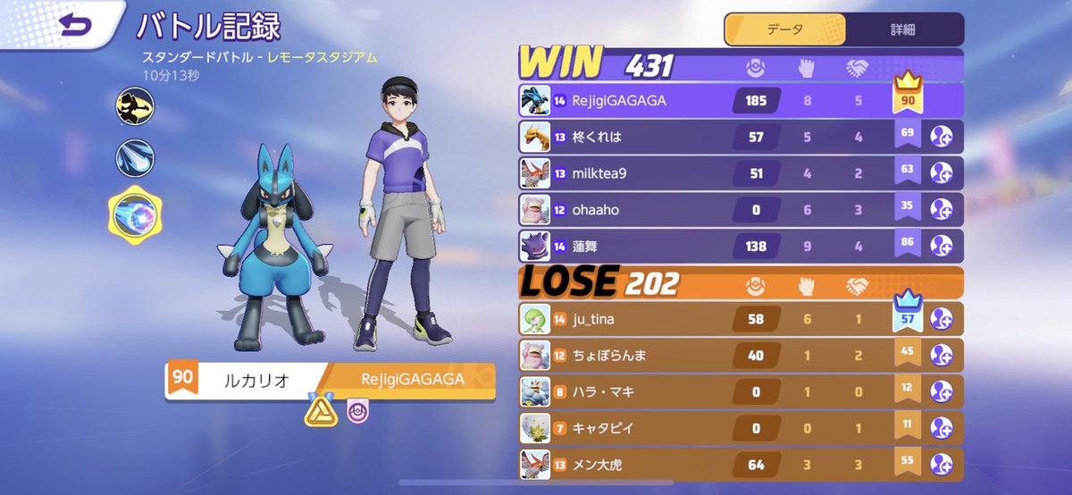 れ على تويتر 今日入れたポケモンユナイト飽きました Dsのポケモンやります