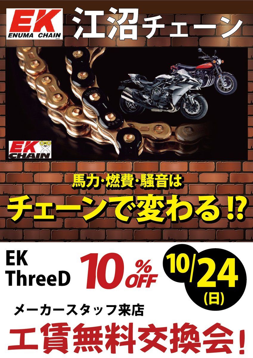 オートバイ用品のseed 岡崎店 Seedokazaki Twitter