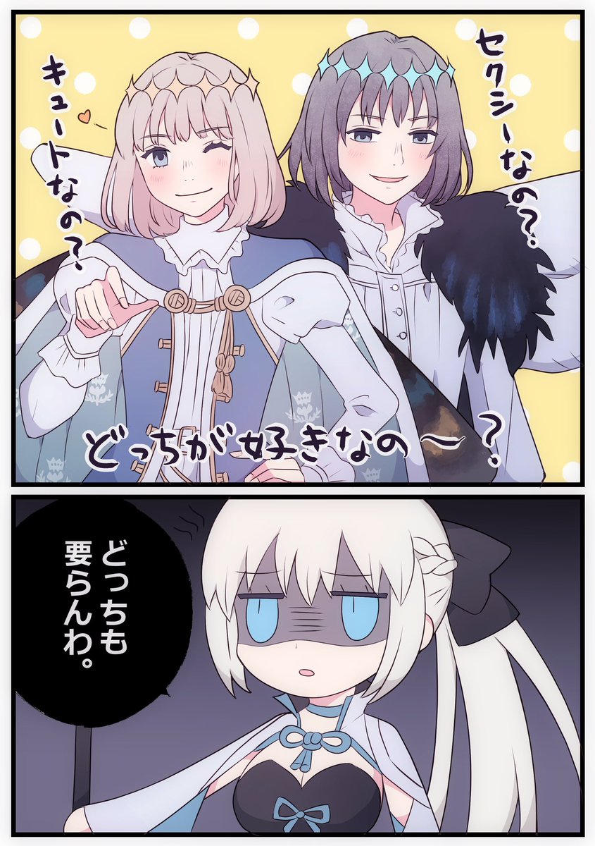 オベロンの再臨いつもどっちに設定するか迷うという話 #FGO 