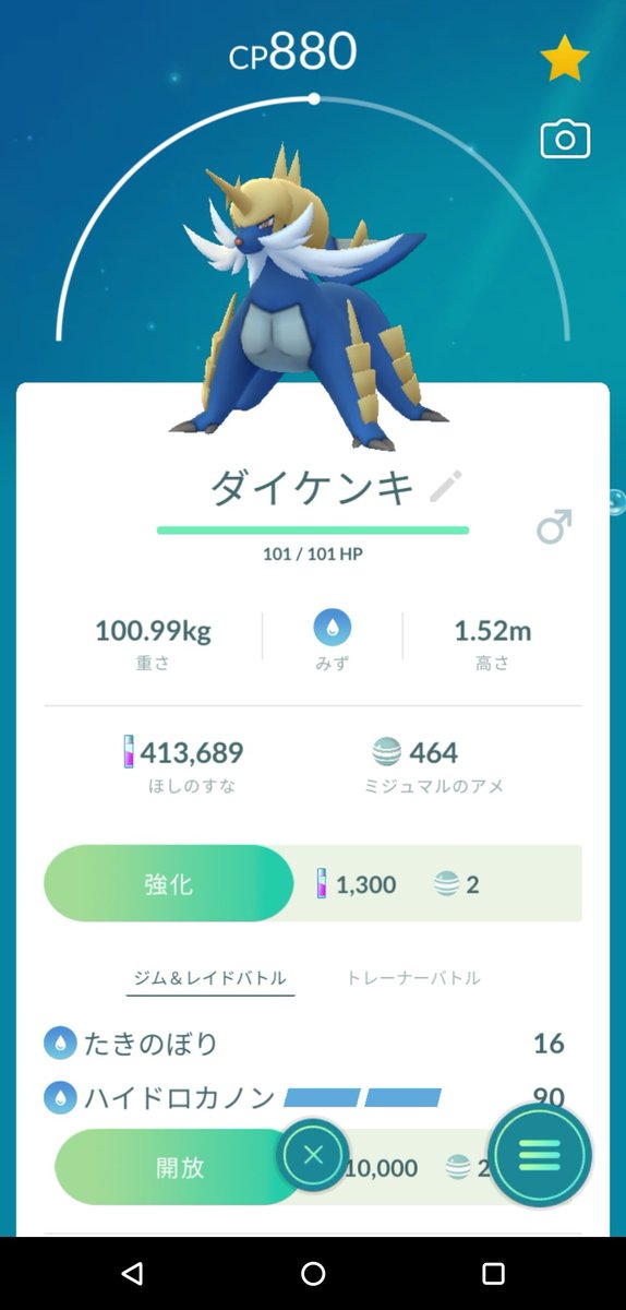 ポケモンgo ダイケンキの色違い 入手方法と実装状況 攻略大百科