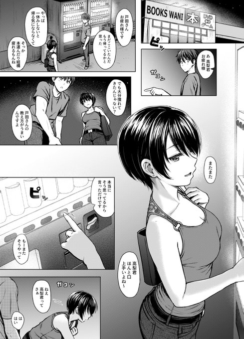 更に配信前に、単行本収録漫画が先行公開されました。
1話分無料となっていますので、この機会によろしければ読んでみてください。
↓漫画の続きはこちらから
https://t.co/vXb9EXtCaG
↓予約はこちらから
https://t.co/ad82aHSZVf 