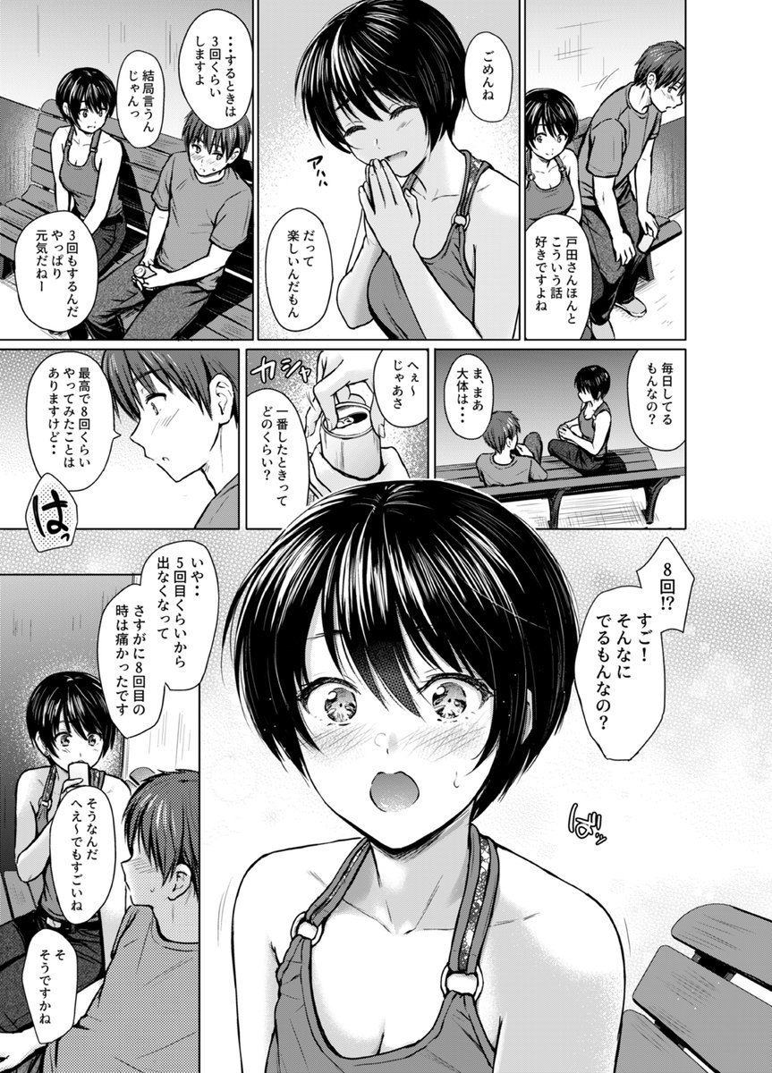 更に配信前に、単行本収録漫画が先行公開されました。
1話分無料となっていますので、この機会によろしければ読んでみてください。
↓漫画の続きはこちらから
https://t.co/vXb9EXtCaG
↓予約はこちらから
https://t.co/ad82aHSZVf