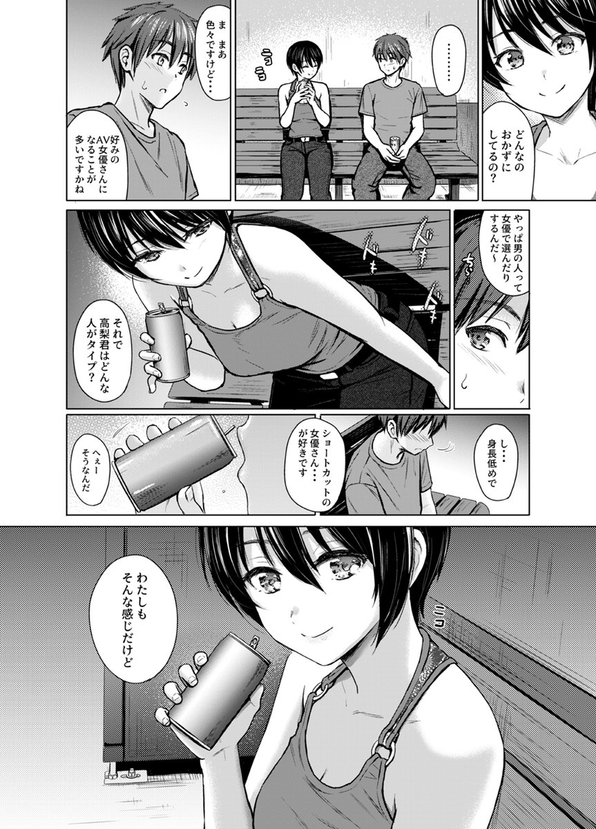 更に配信前に、単行本収録漫画が先行公開されました。
1話分無料となっていますので、この機会によろしければ読んでみてください。
↓漫画の続きはこちらから
https://t.co/vXb9EXtCaG
↓予約はこちらから
https://t.co/ad82aHSZVf