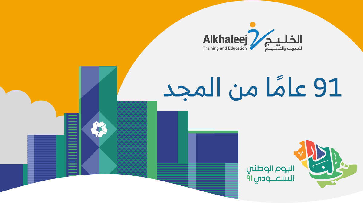 أسرع معهد الخليج نيوهورايزن الرياض نساء السويدي