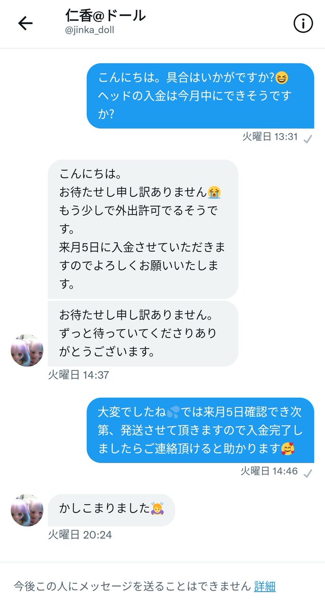 Marimo 通知こない Rtして下さってる皆様ありがとうございます カスタム2人はご縁があり新たなオーナー様がみつかりました ですが晒すツイートを消すつもりはありません 謝罪もないですし 他に私と同じ嫌な思いをする方が増えないよう注意喚起として