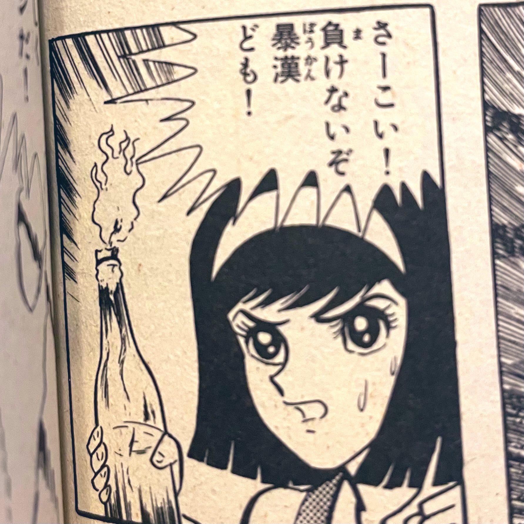 デビルマン完全復刻版 Twitter Search Twitter
