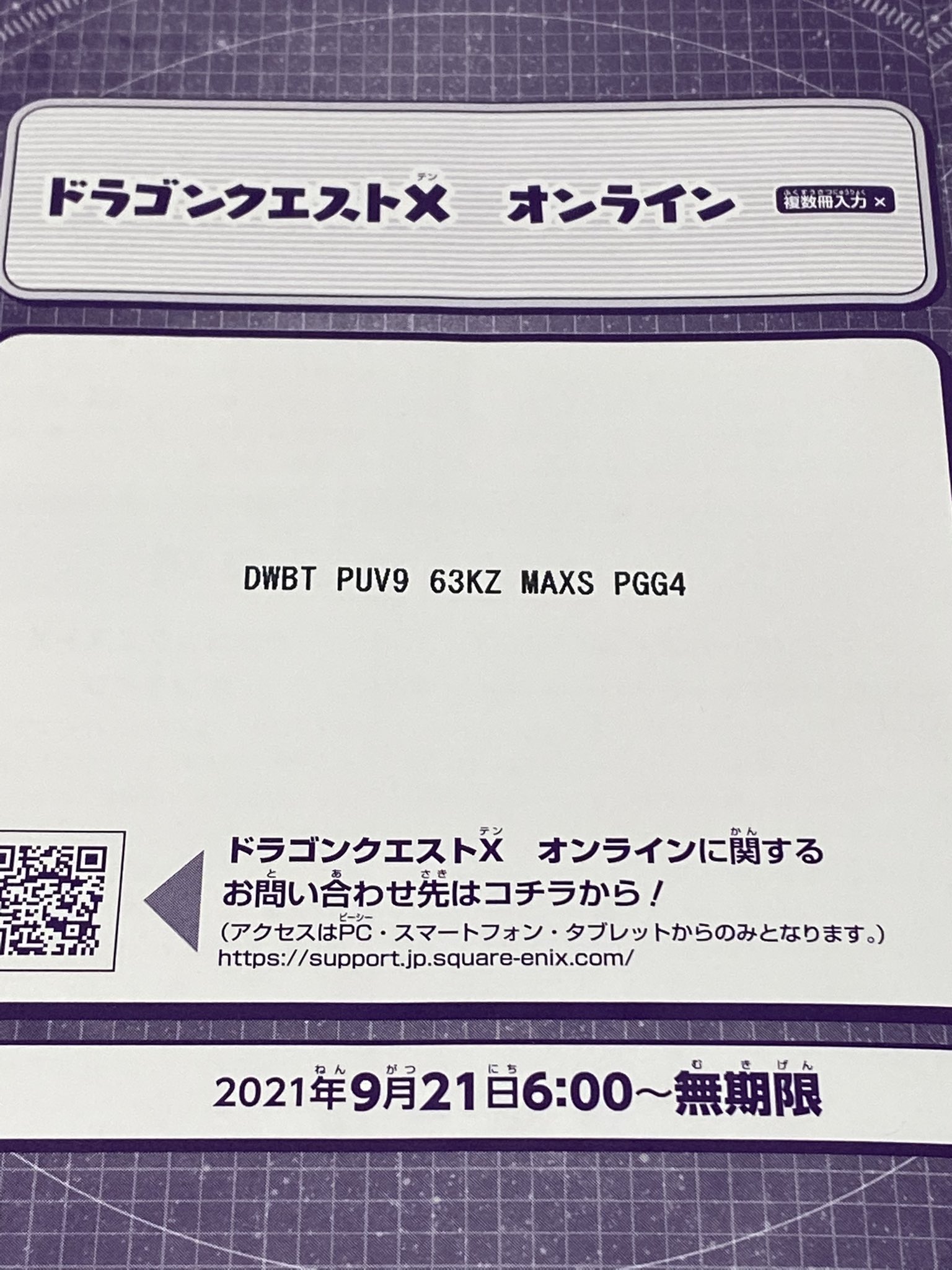 池ちゃん ご自由にどうぞ 早いもの勝ち ドラゴンクエストxオンラインのシリアルコードとドラゴンボールz Kakarot 新たてる覚醒セット Nintendo Switch版 ドラゴンクエストx ドラゴンボールz シリアルコード Vジャンプ フォロワー募集 フォロバ