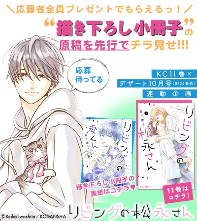 ✨『』✨ 応募者全員プレゼントでもらえる小冊子から 完成した