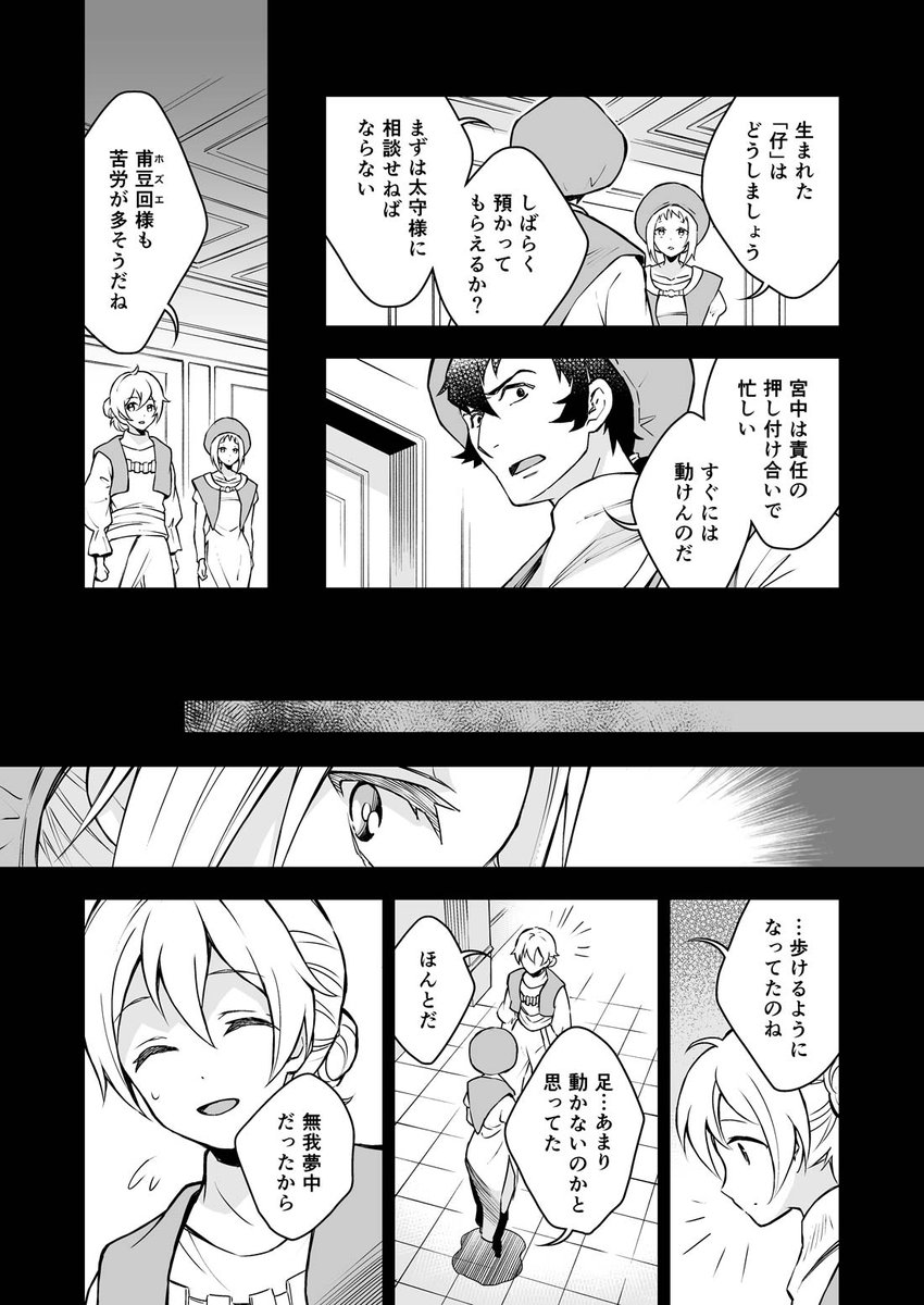 「泡沫に紡げ」第2話 
〜ちいさないきもの〜 (終) 

2話目はここまでです、3話目に続きます!
#らくえれ 