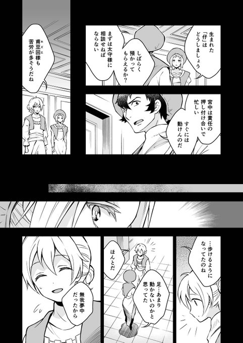 「泡沫に紡げ」第2話 
〜ちいさないきもの〜 (終) 

2話目はここまでです、3話目に続きます!
#らくえれ 