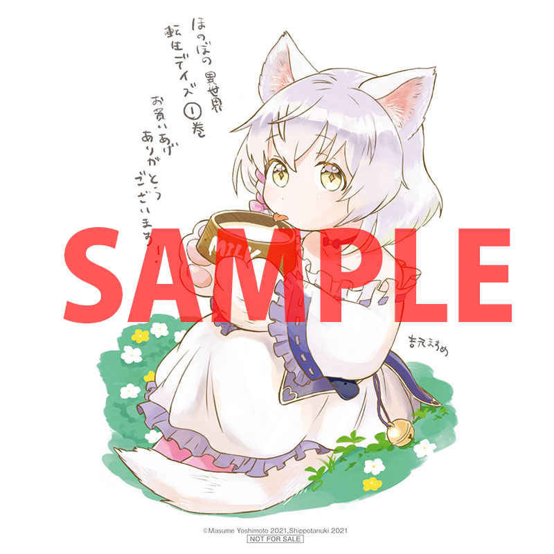 ほのぼの異世界転生デイズ Twitter Search Twitter