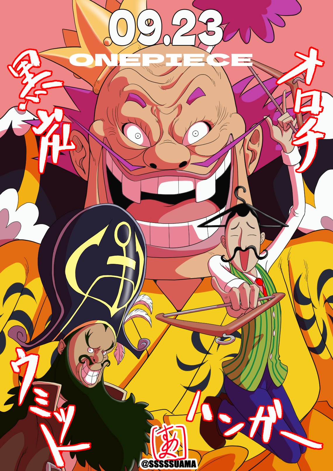 すあま ウミット ハンガー 黒炭オロチ 海運王 深層海流 ローグタウン ワノ国 Onepiece Umit Hanger Kurozumiorochi T Co Rsphz44wur Twitter すあま ウミット ハンガー 黒炭オロチ 海運王 深層海流 ローグタウン ワノ国 Onepiece Umit Hanger Kurozumiorochi T Co Rsphz44wur Twitter