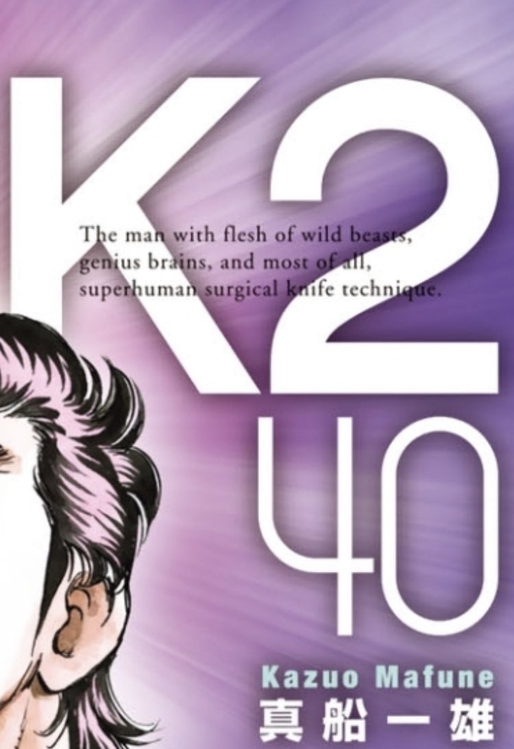 K2のロゴに書いてある英文ってスーパードクターKの代名詞なのか 