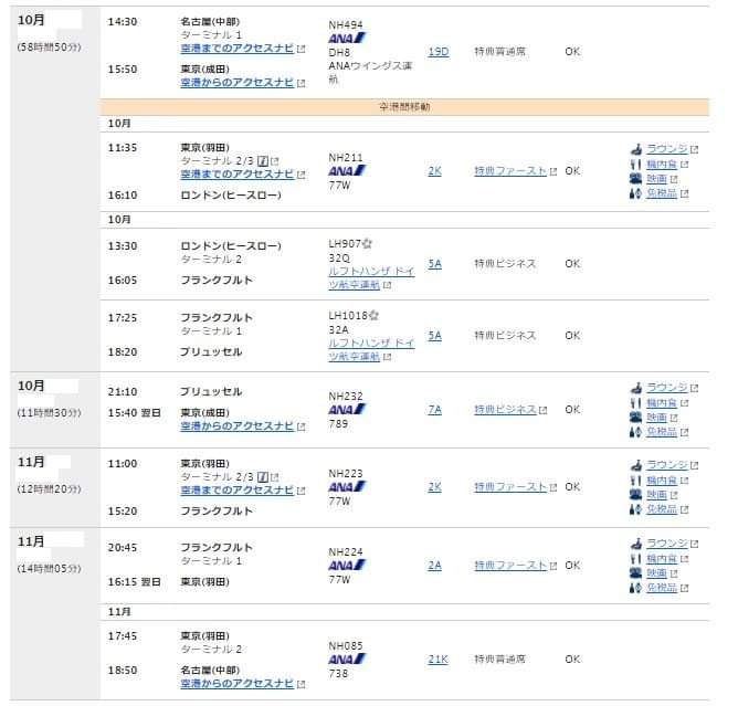 Taketonbo 負け犬の遠吠え 昨年11月に発券した 国際線ファーストクラス誕生日フライト は帰国後の隔離を踏まえたとしても 入国制限があるので不可能 ロンドン フランクフルトはanaを代表とするfのサービスを体験できるので 22年もリベンジするか Taketonbo 負け犬の遠吠え 昨年11月に発券した 国際線ファーストクラス誕生日フライト は帰国後の隔離を踏まえたとしても 入国制限があるので不可能 ロンドン フランクフルトはanaを代表とするfのサービスを体験できるので 22年もリベンジするか