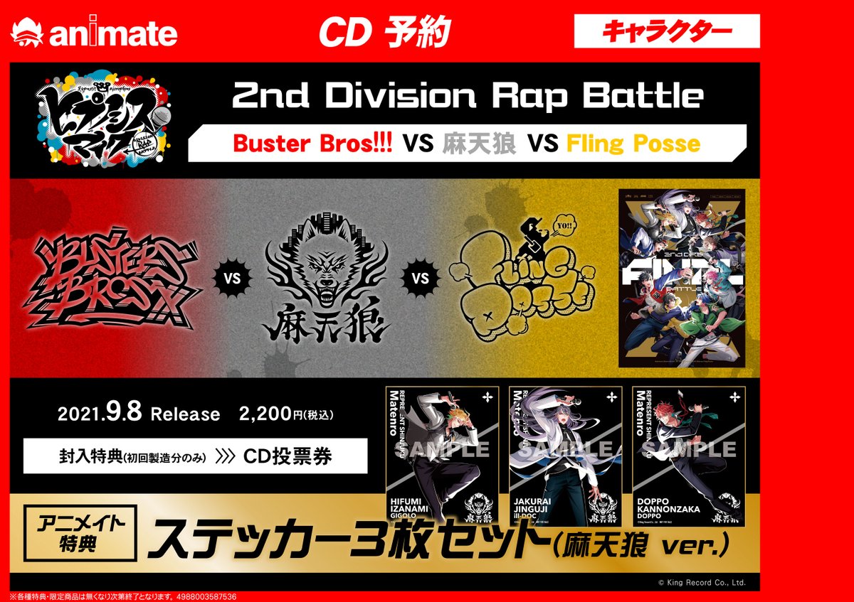 アニメイト藤沢 Ani Fujisawa Twitter