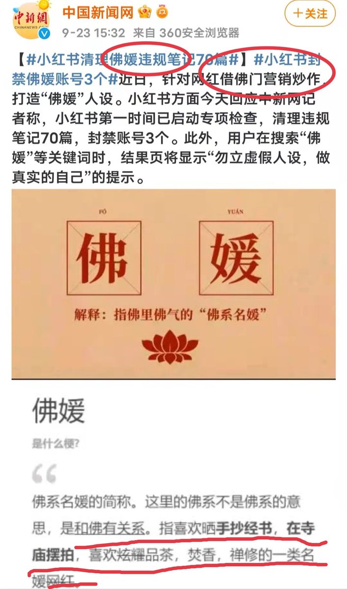 老林永生on Twitter 佛教可没说不允许穿漂亮衣服的女人去拜佛 也没说不能拍照打卡 然后你自己靠人设卖东西也是你情我愿 并不违背佛教啊 佛媛带货你说是假佛教徒所以处罚 可是真的合法寺院发帖你也不让啊 T Co Hyxwujfhvj Twitter