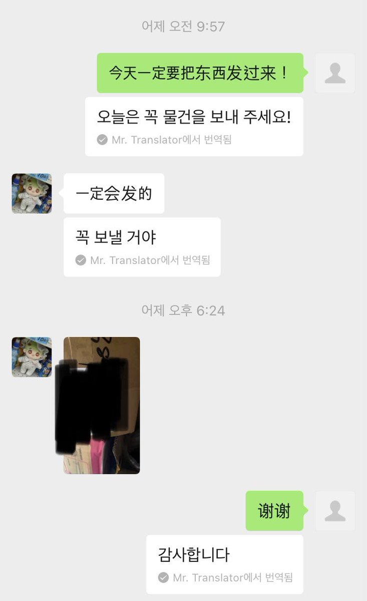 kiddoll's tweet photo. 오래 기다려 주셔서 감사합니다. 삼원공장에서 어제 인형 샘플들을 보내주셨습니다! 출발한 인형들은 배대지를 통해 한국의 총대 집에 도착하게 되는데 공휴일 제외 평균 7~10일 가량 걸린다고 합니다. https://t.co/wQ3Jr3rhFG