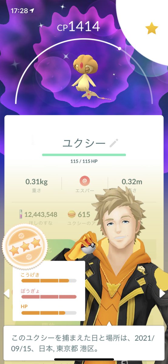 ユクシー ユクシー
