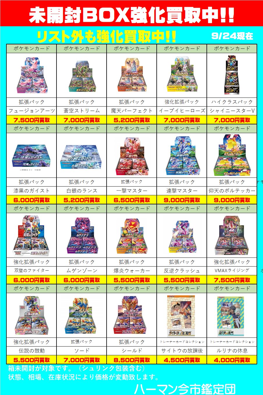 ハーマン今市鑑定団 on X: 