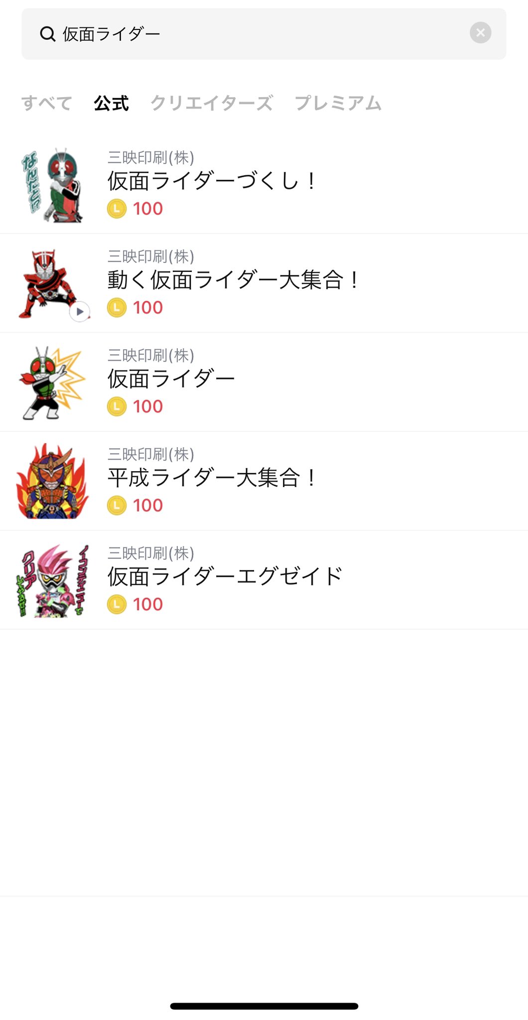 T V Twitter いつになったら 仮面ライダーリバイス Lineスタンプが出るんやら 仮面ライダー50周年記念lineスタンプも希望しています 仮面ライダー Lineスタンプ 仮面ライダーリバイス 三映印刷 様 どうかお願いします T Co Hqdum8dcy5 Twitter