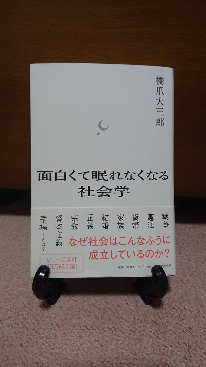 ぴよ 読書垢 U Piyo Twitter