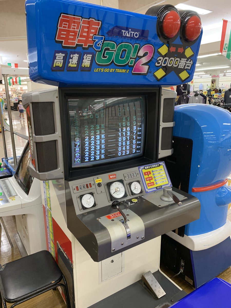 ポケットリフター KATO´S ゲーム筐体 アーケード ゲーム機 近鉄京都線