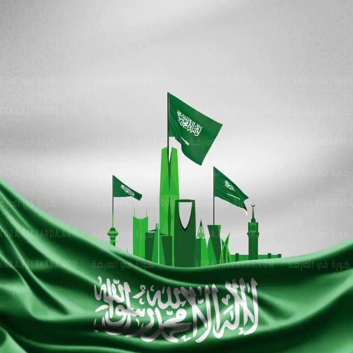 دُمْت ياوطني متفرداً بالحُب وَالْعَطَاء متميزاً بالأ‌من وَالرَّخَاء شامخاً بِالْمَجْدِ وَالعِزَّةِ. 🇸🇦