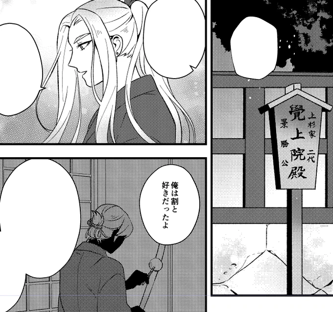 メインの姫さにの内容とは関係ないけど今回一番描きたかったところ。
 #進捗ノート https://t.co/kc7pSoxL9y 