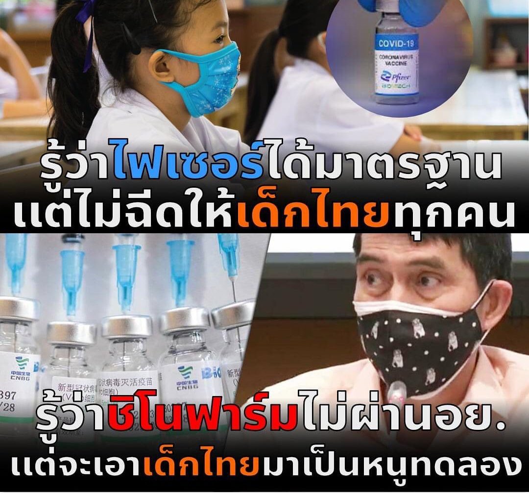 แล้วจะไม่ให้กูโกรธได้ยังไงกัน สัส!!!!!!