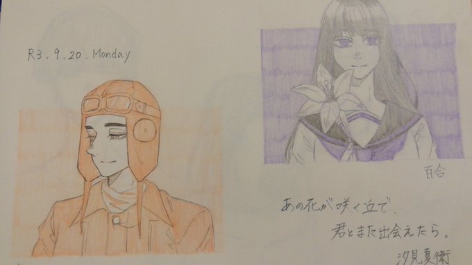 汐見夏衛のtwitterイラスト検索結果 汐見夏衛のtwitterイラスト検索結果