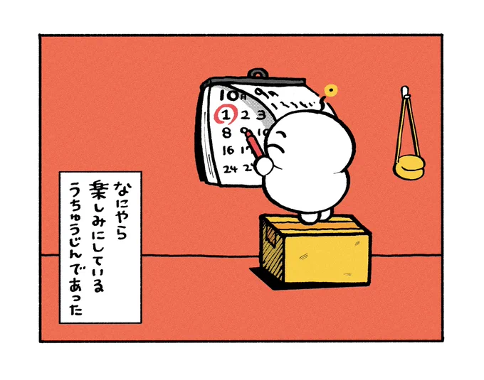 ⭕️つけまちゅ

#ぷりぷりうちゅうじん計画中 